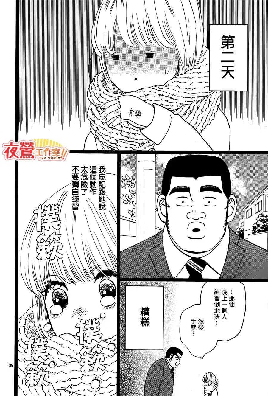 第40话 第36页
