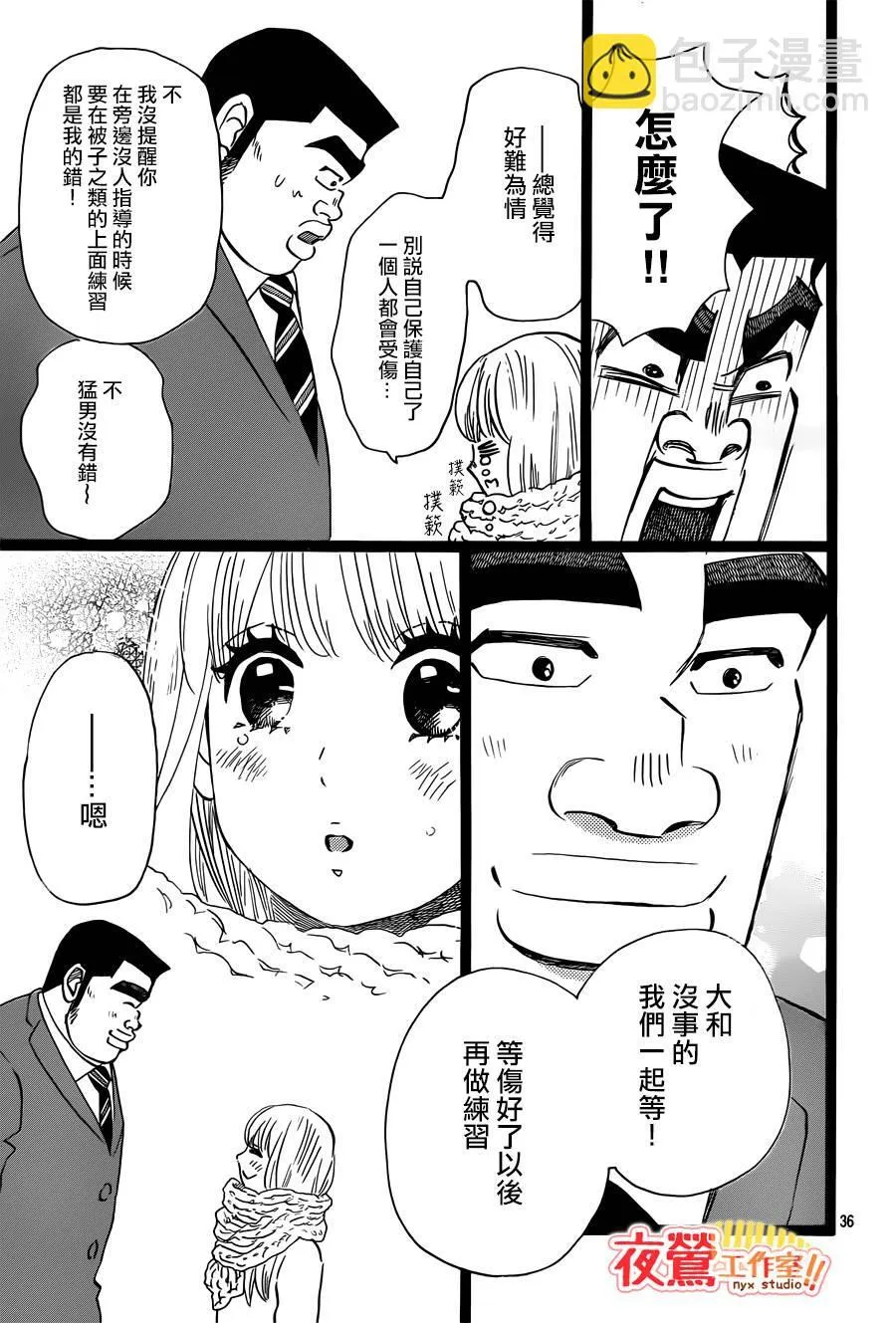 第40话 第37页