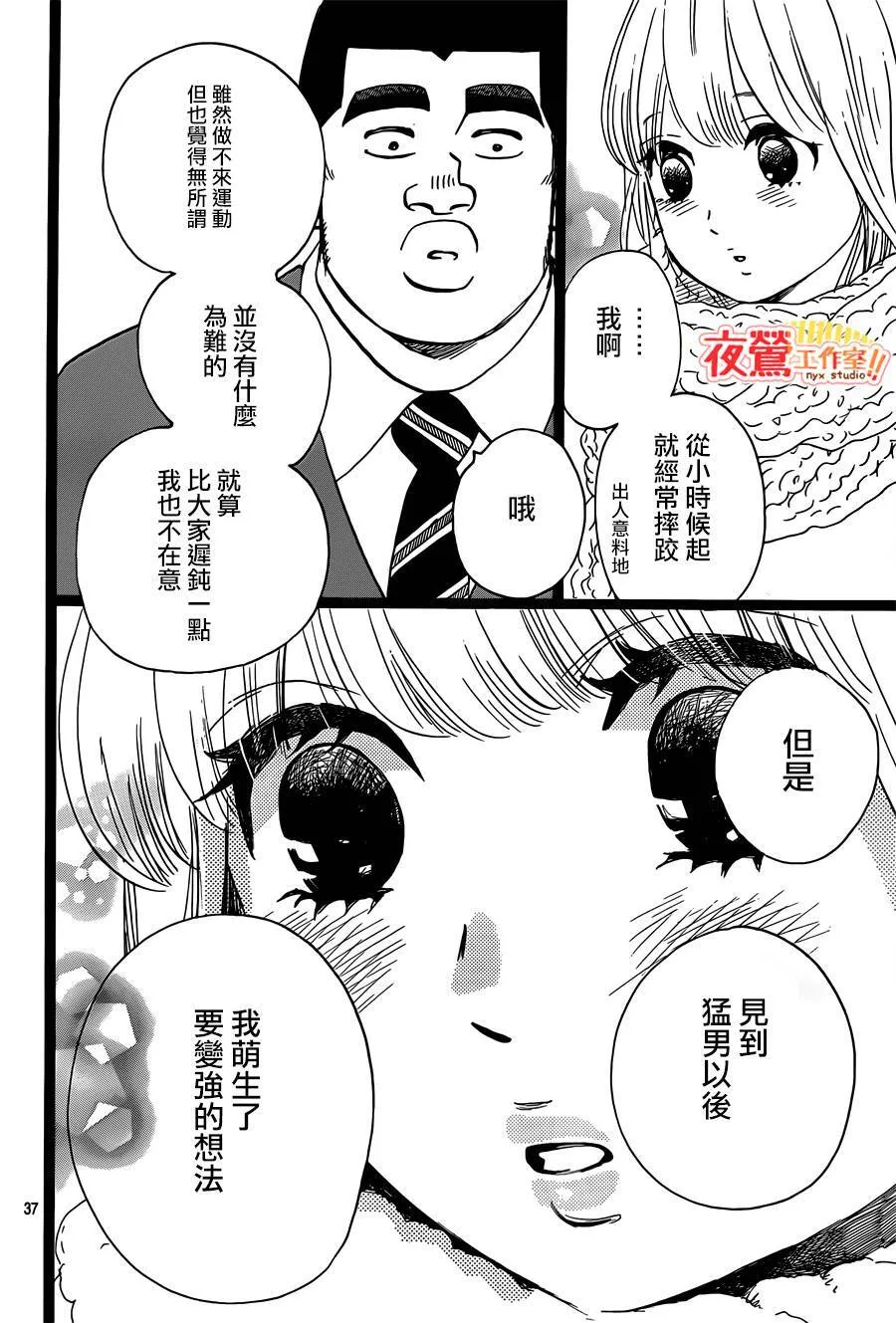 第40话 第38页