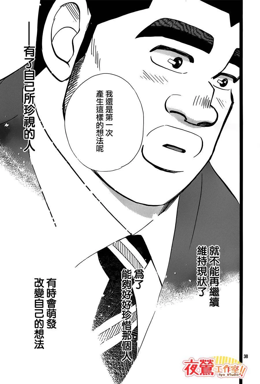 第40话 第39页