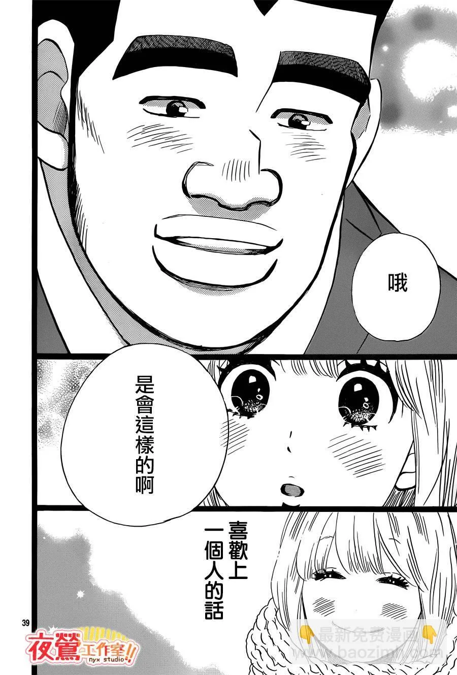 第40话 第40页