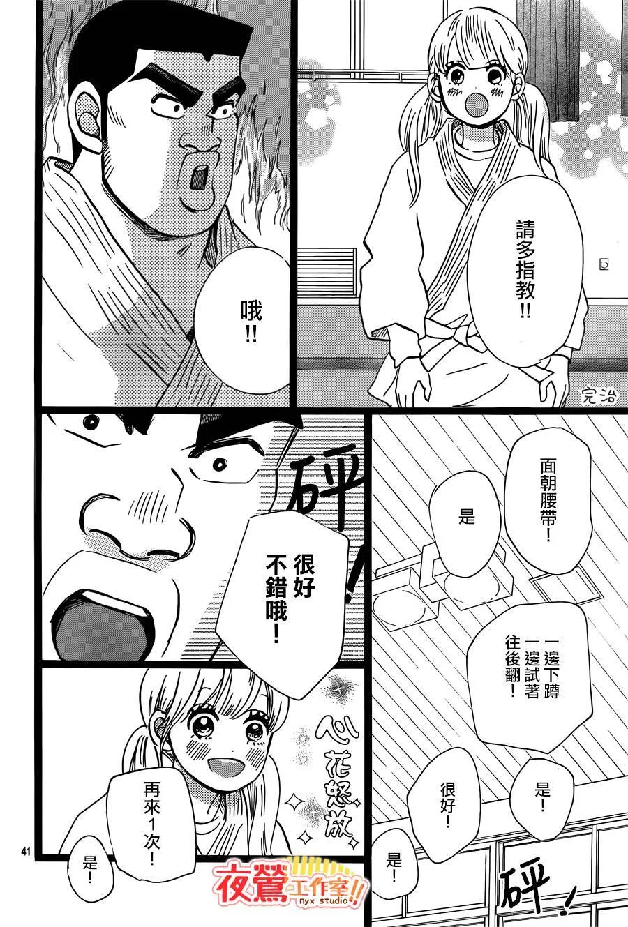 第40话 第42页