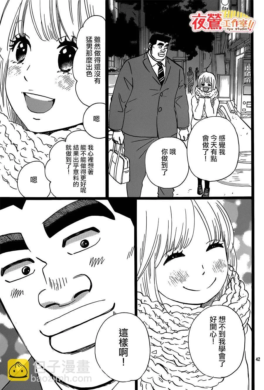 第40话 第43页