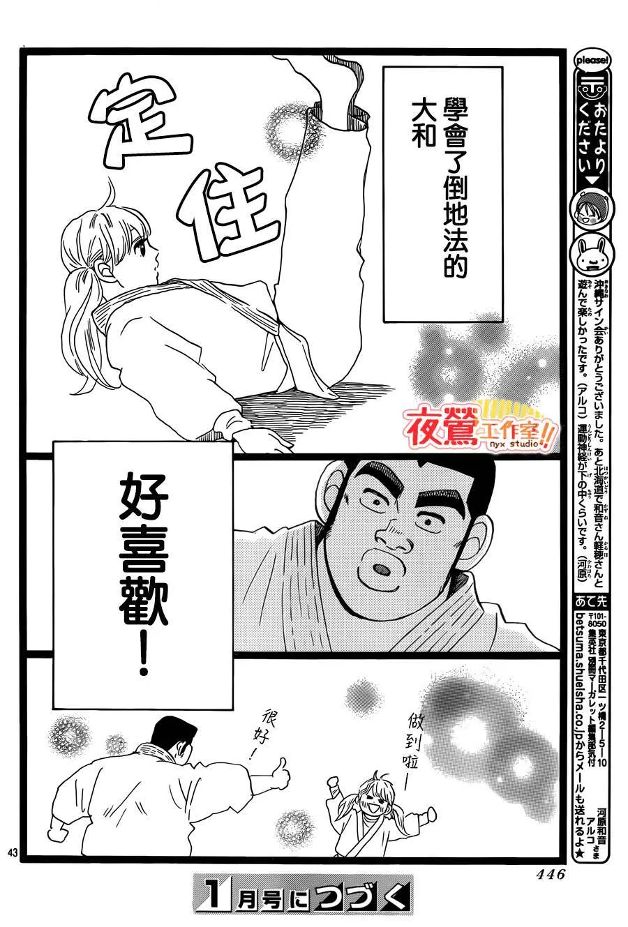 第40话 第44页