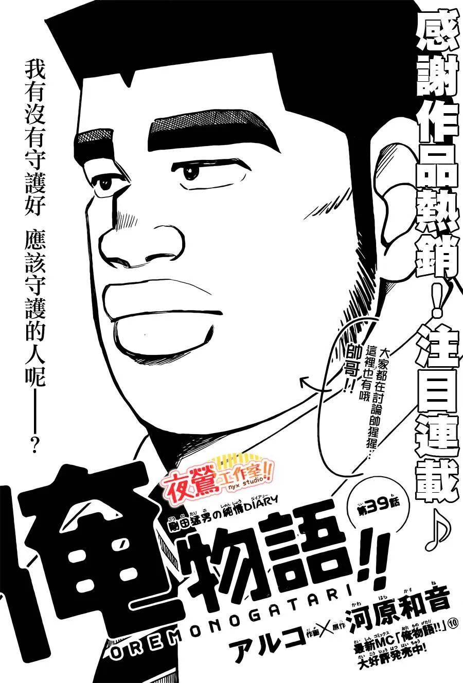 第40话 第47页