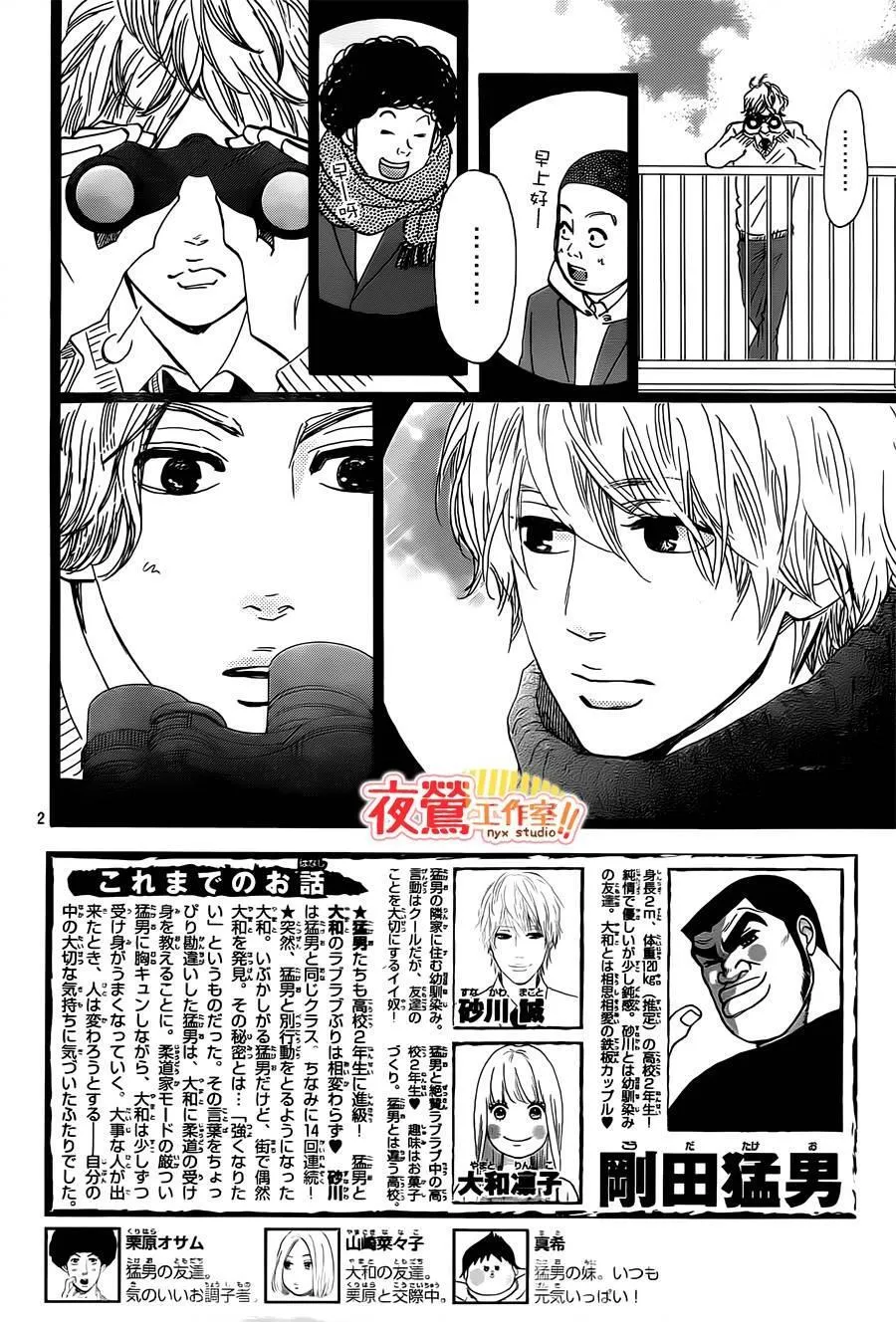 第40话 第48页