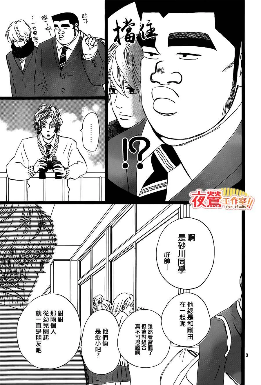 第41话 第3页