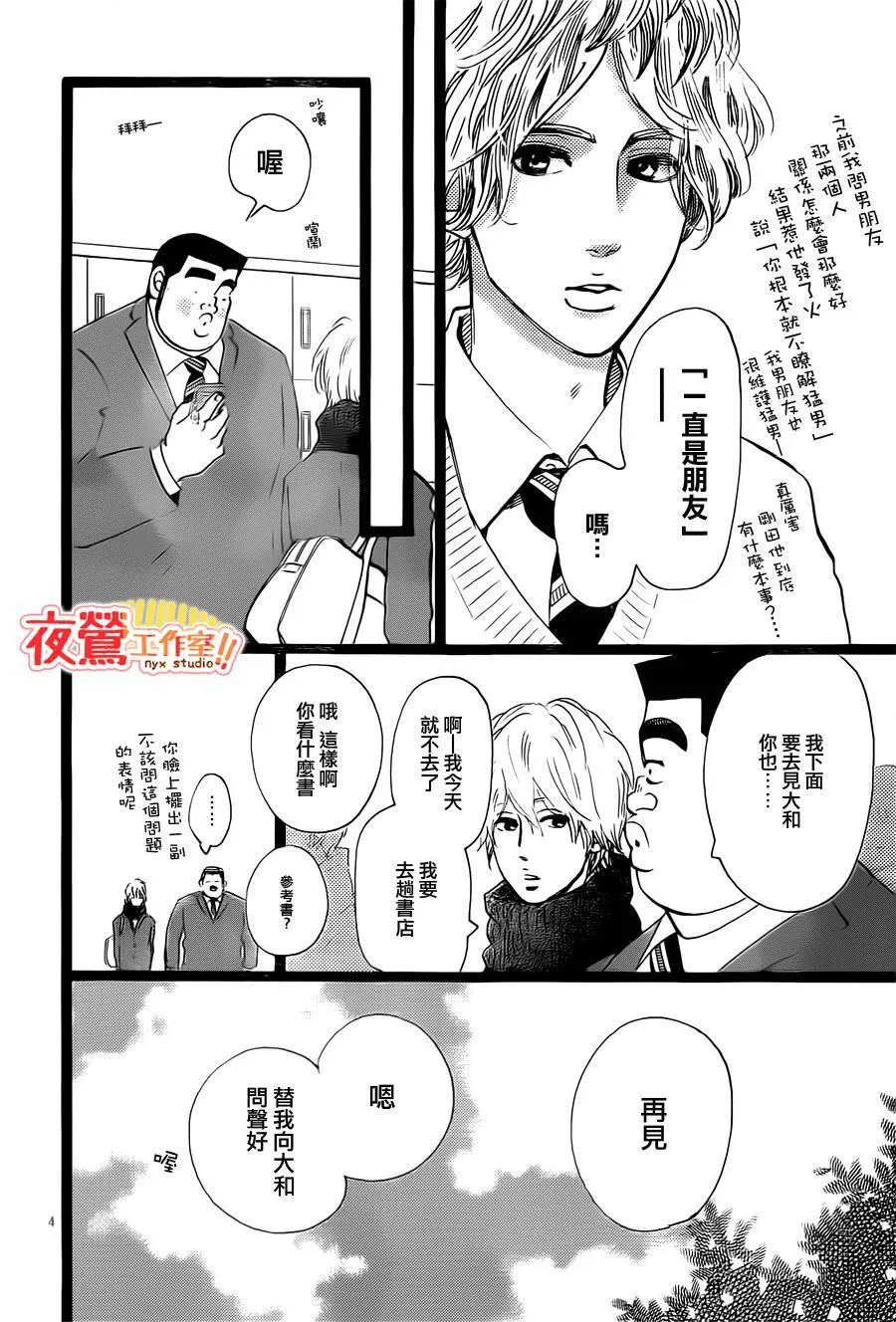 第41话 第4页