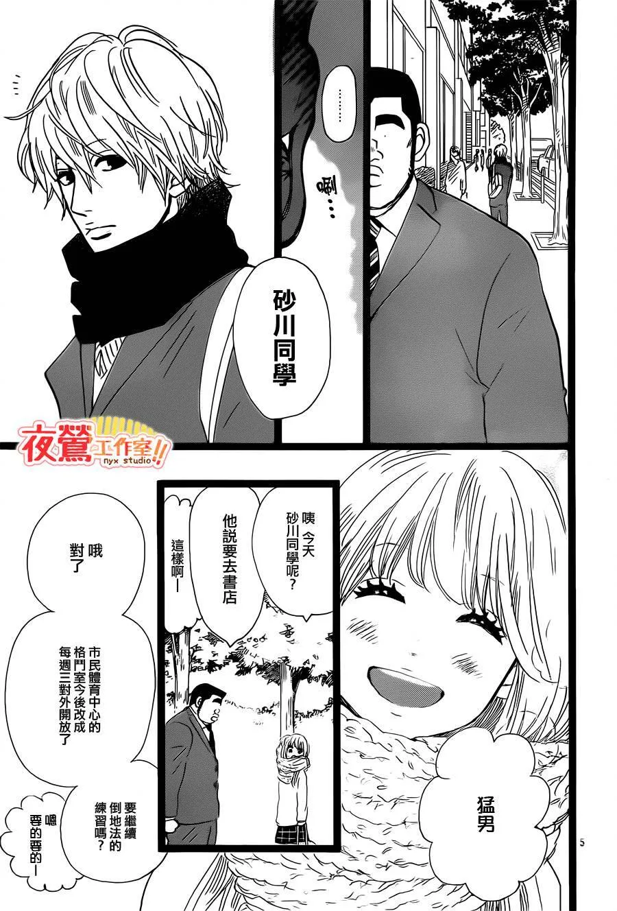 第41话 第5页
