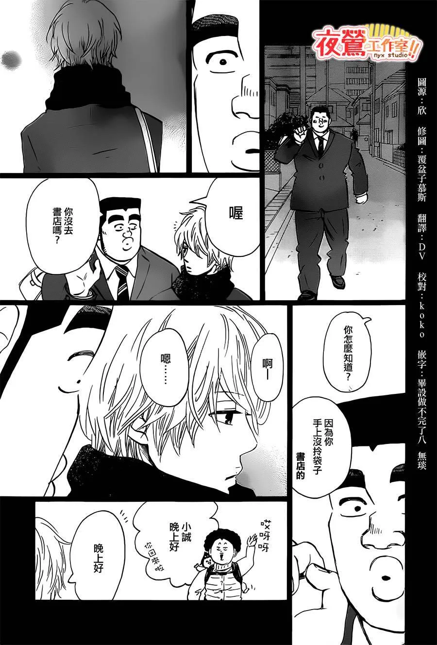 第41话 第7页