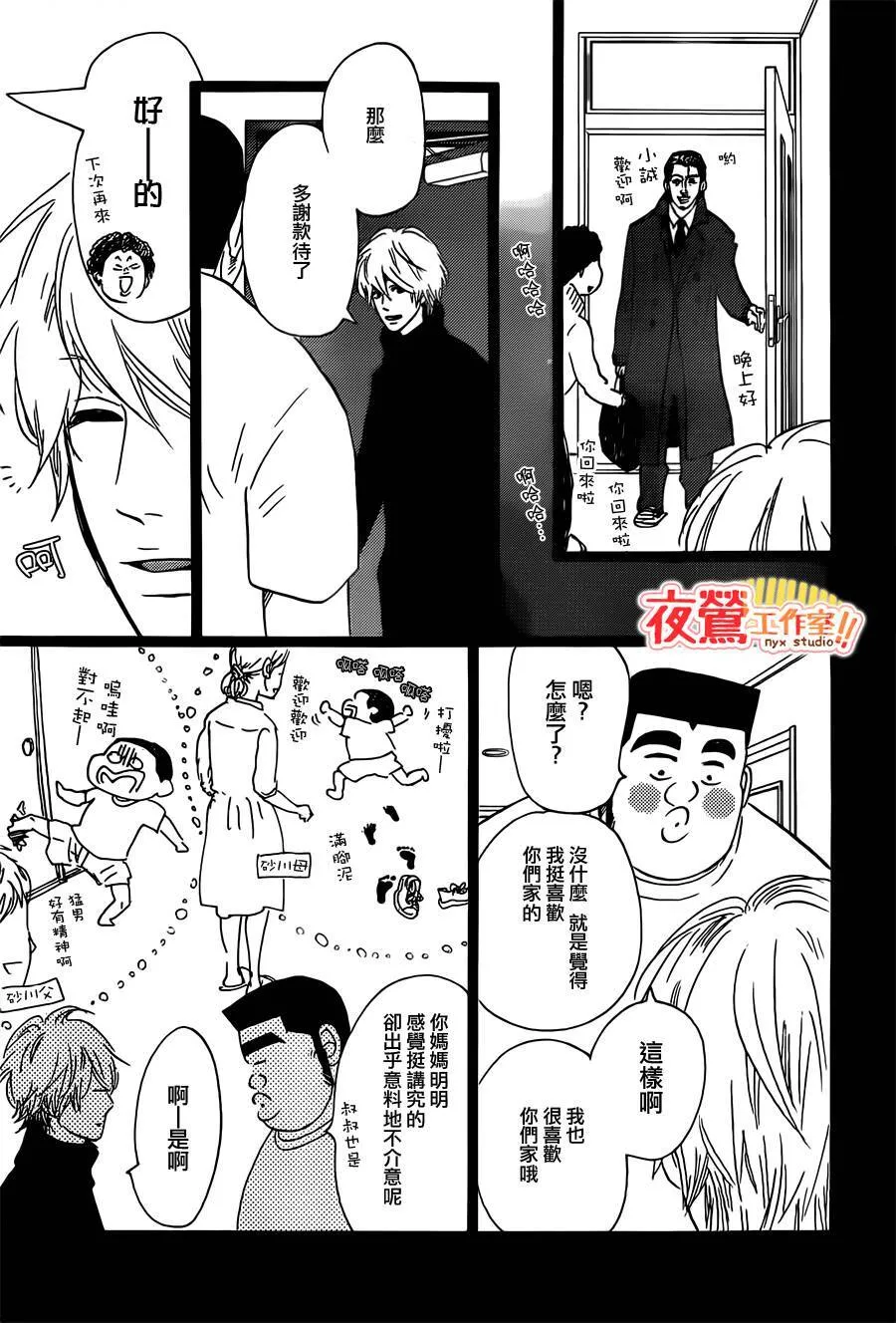 第41话 第9页