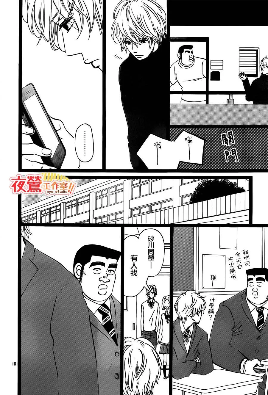 第41话 第10页