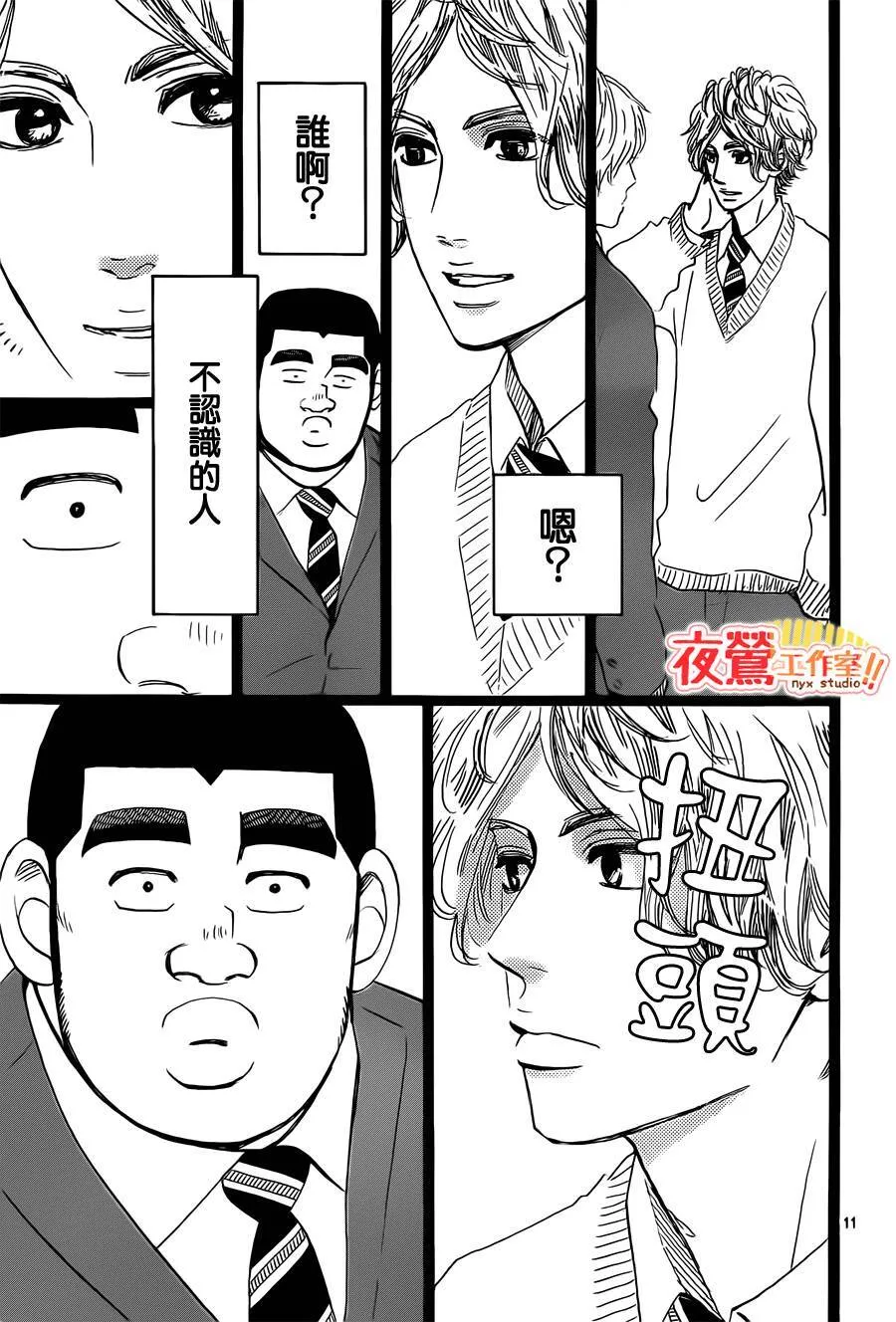 第41话 第11页