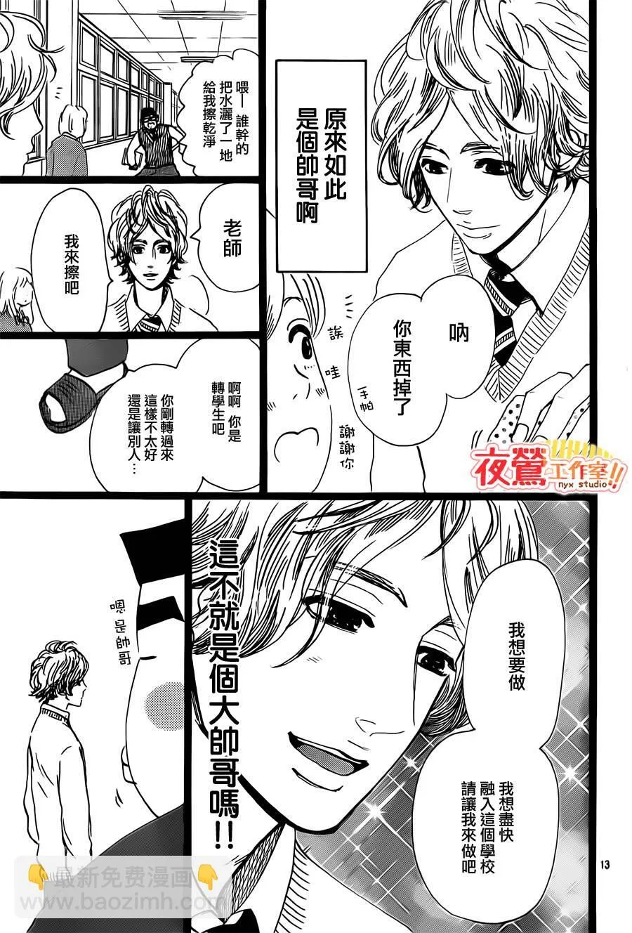 第41话 第13页