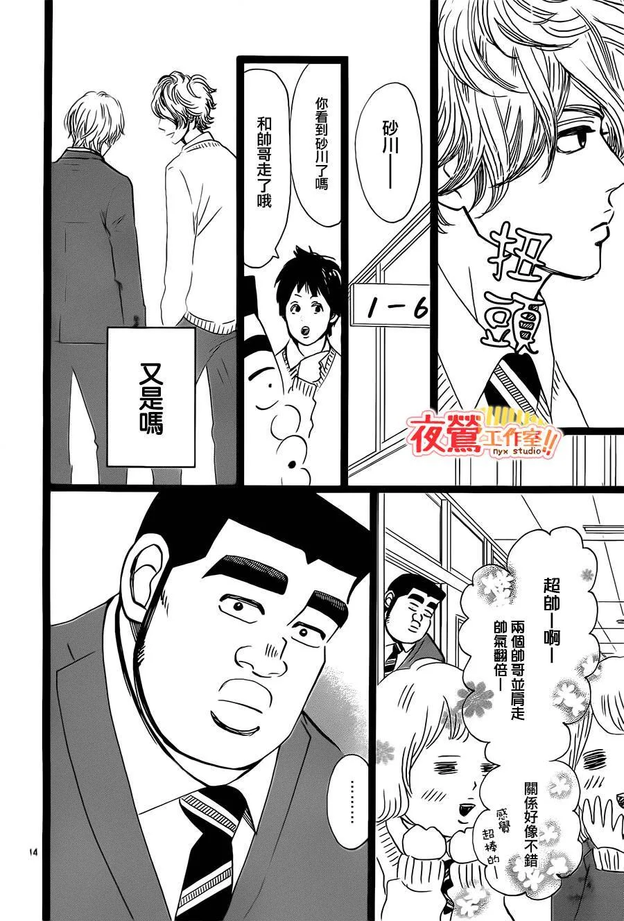 第41话 第14页