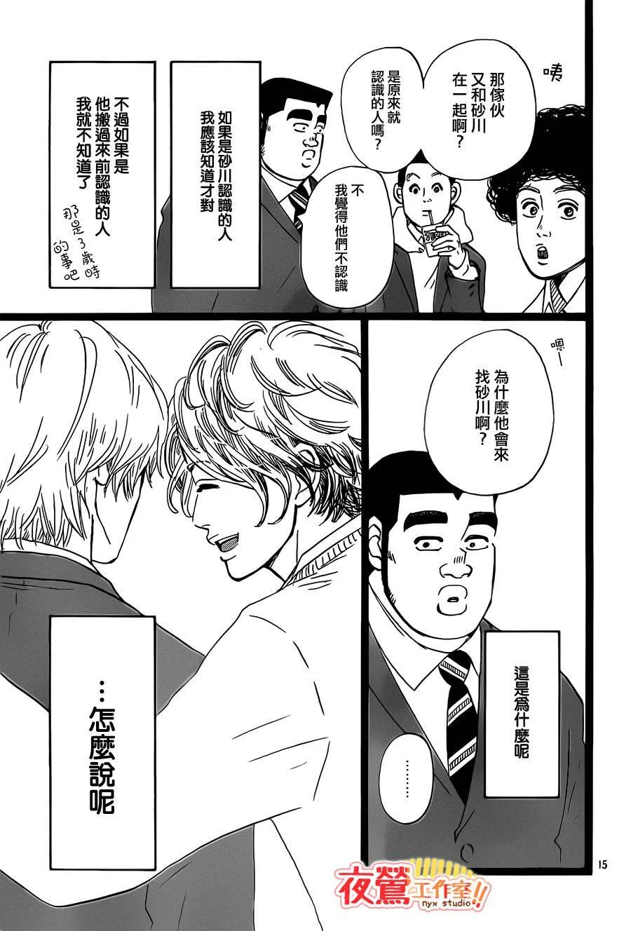 第41话 第15页