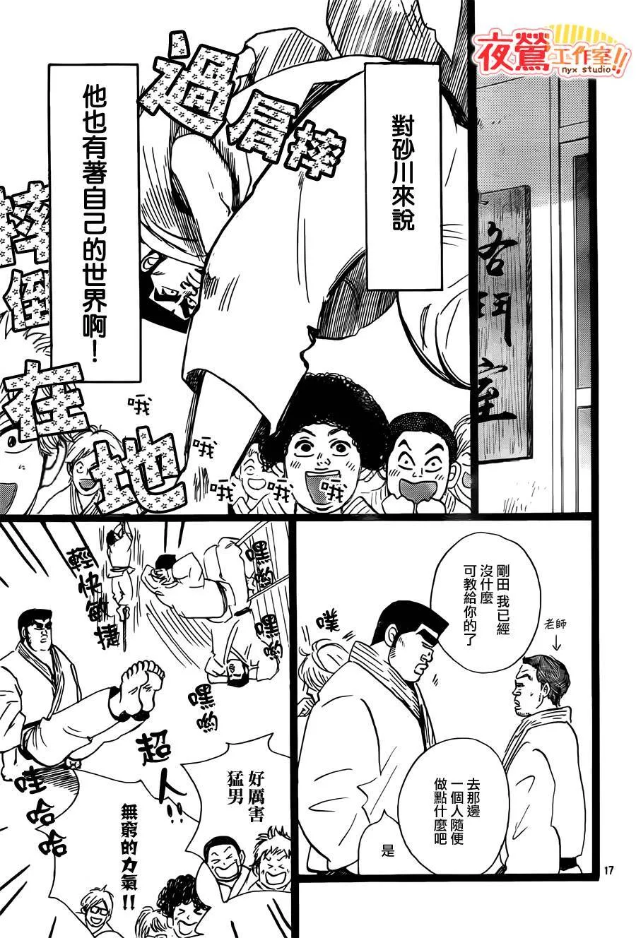 第41话 第17页