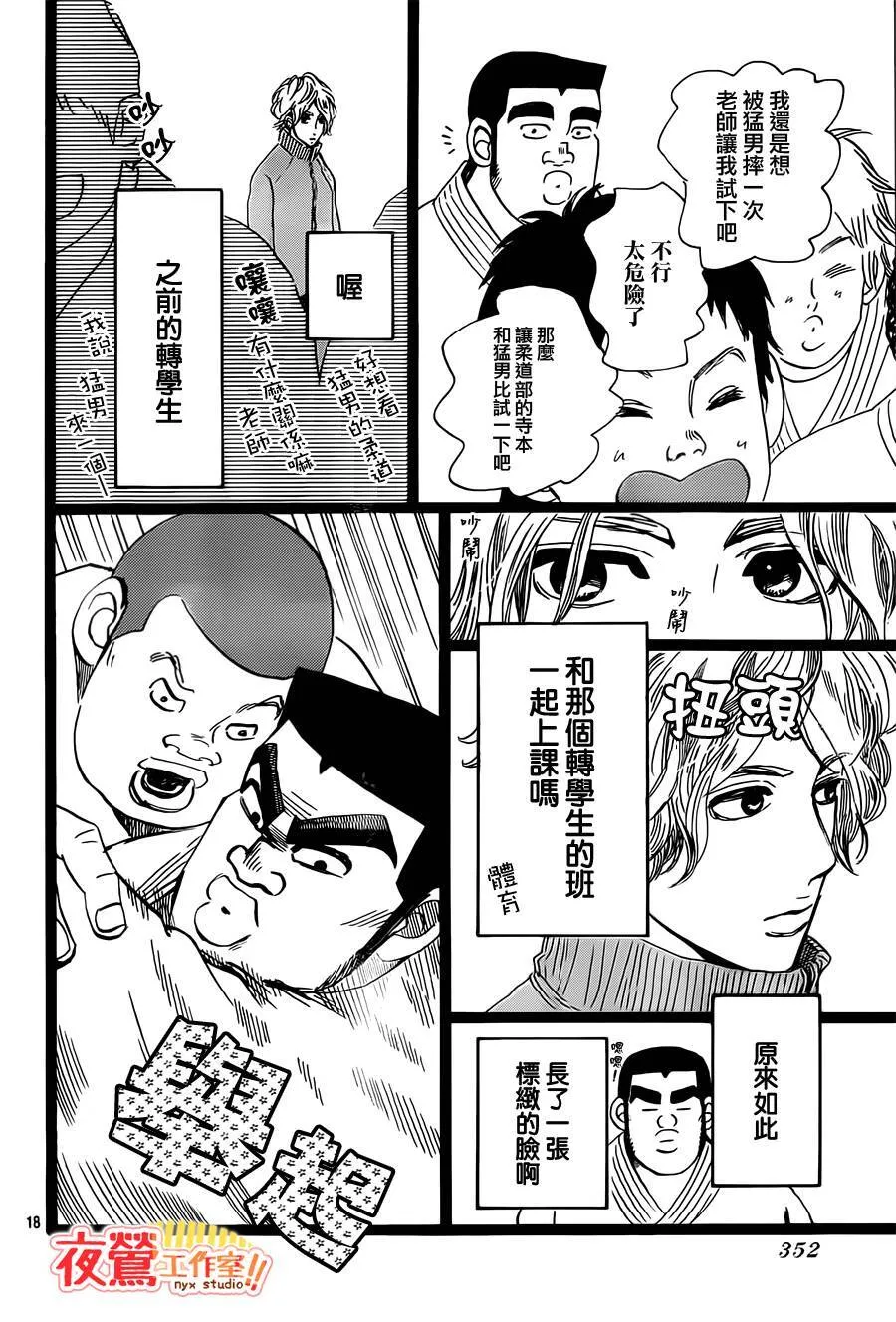 第41话 第18页