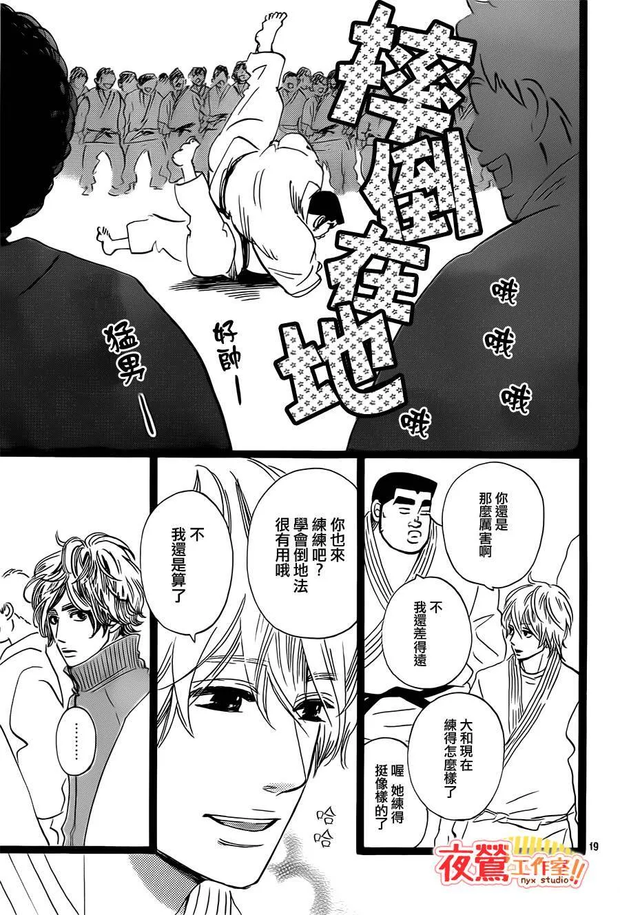 第41话 第19页