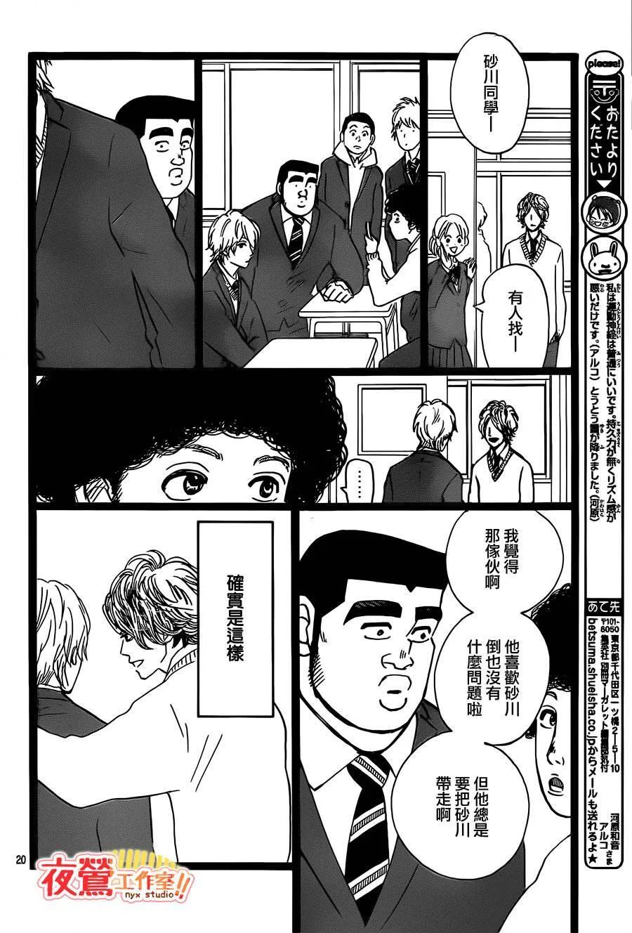 第41话 第20页