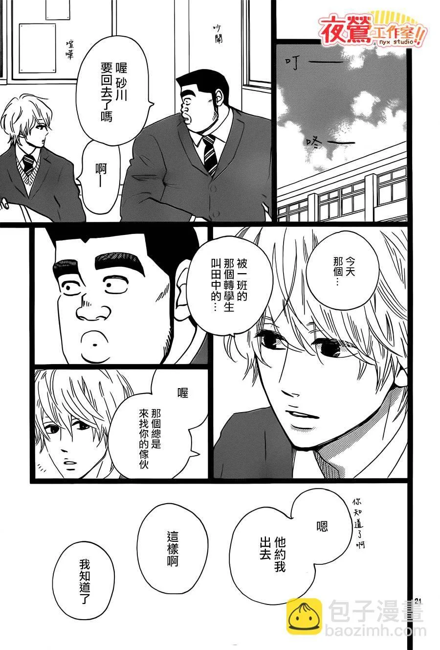 第41话 第21页