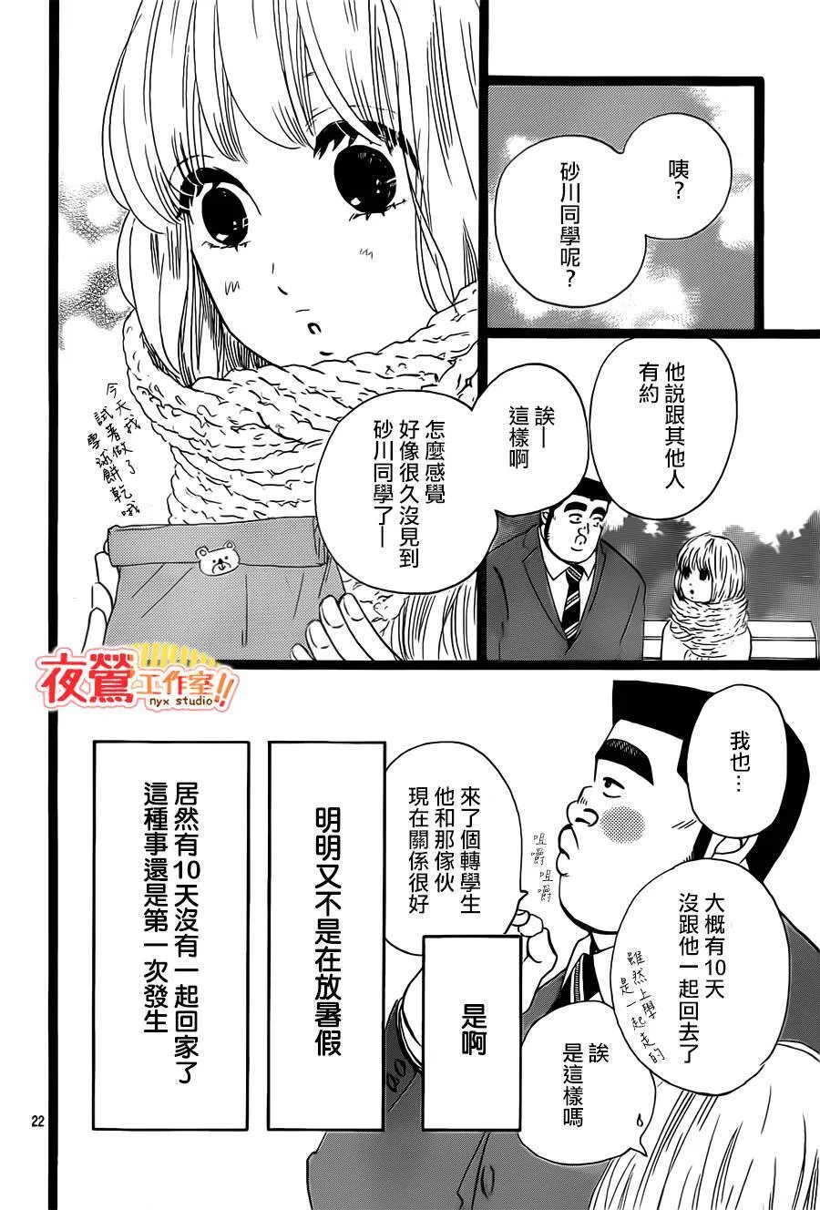 第41话 第22页