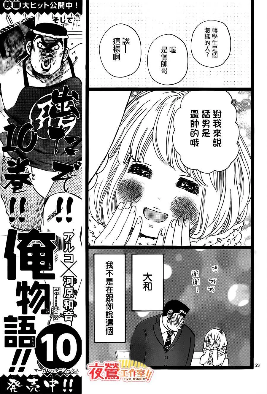 第41话 第23页