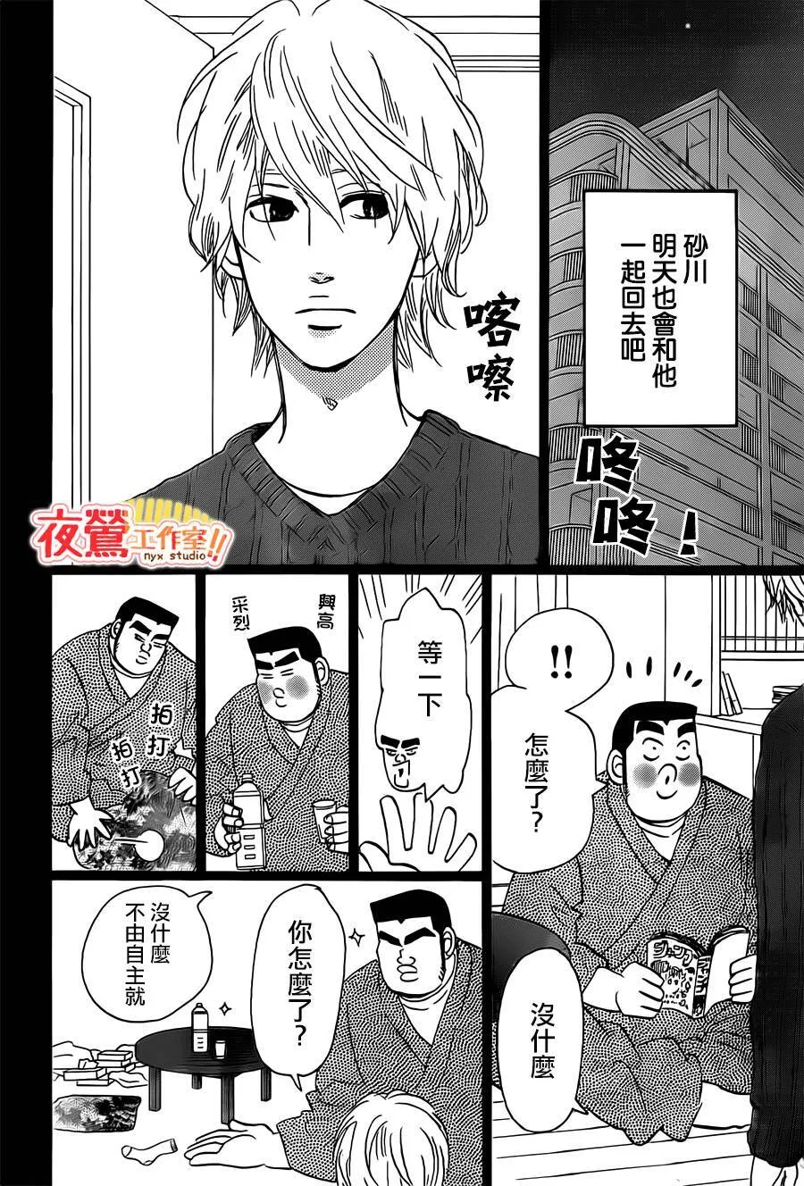 第41话 第24页