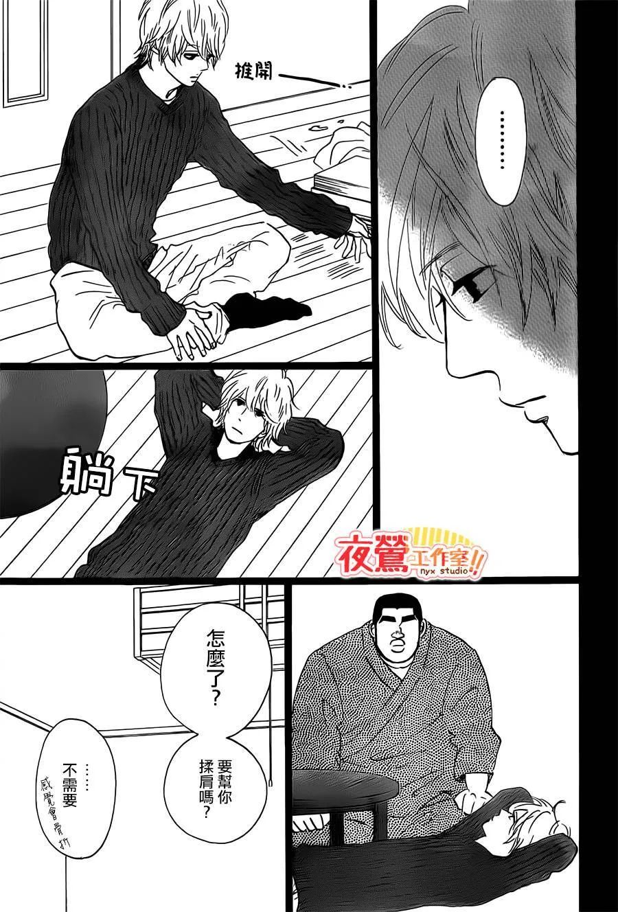 第41话 第25页
