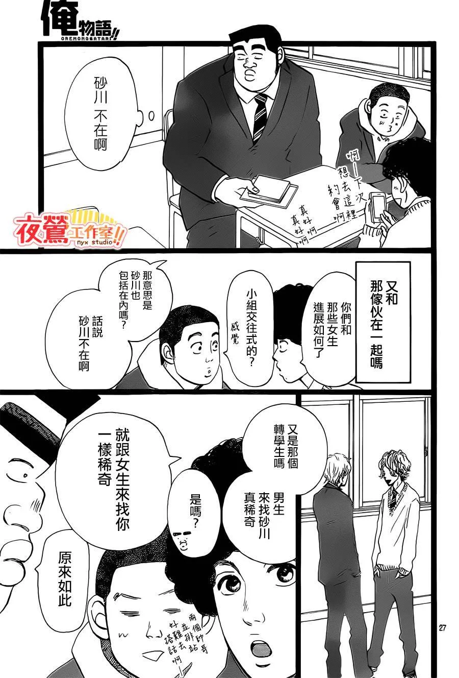 第41话 第27页