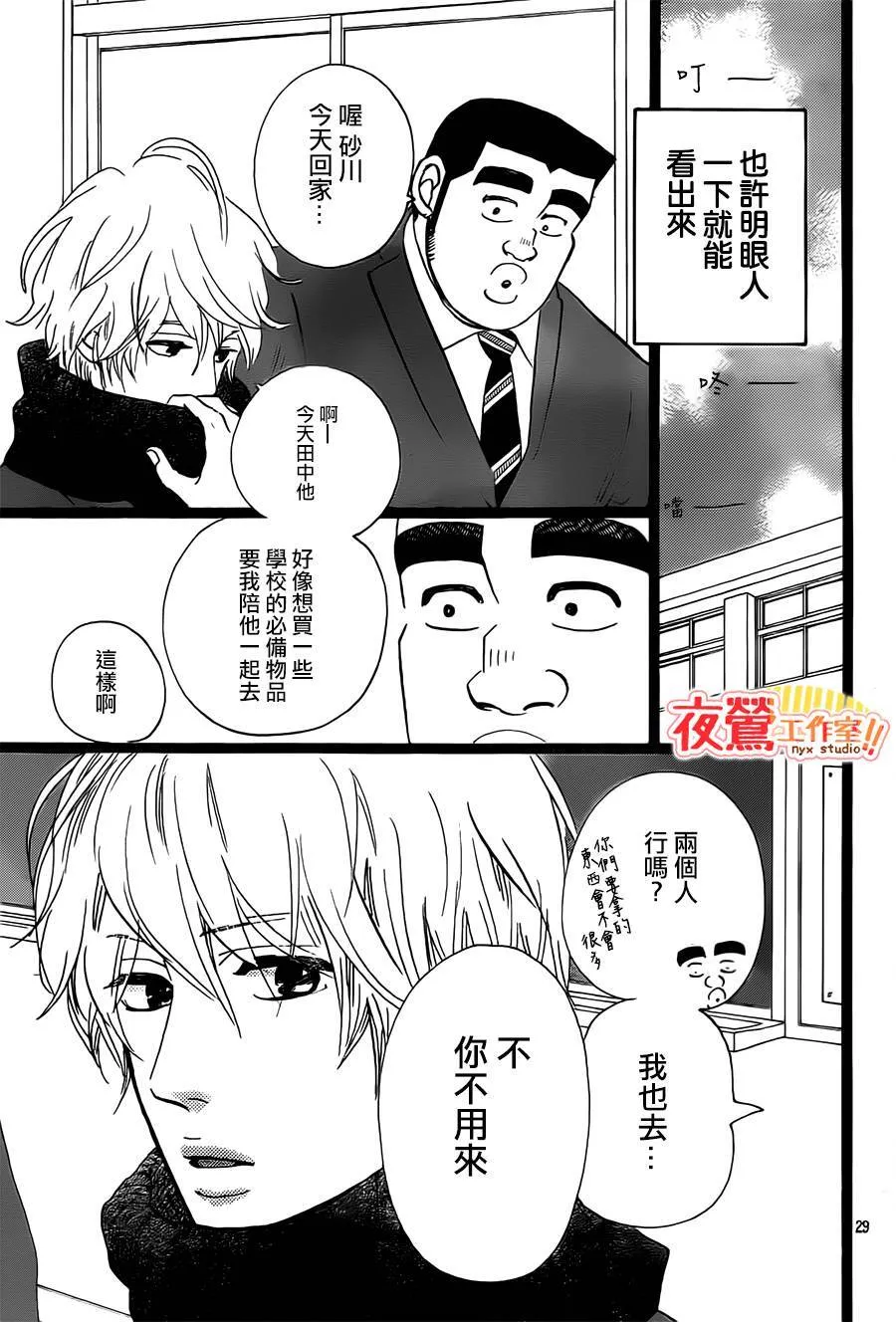 第41话 第29页