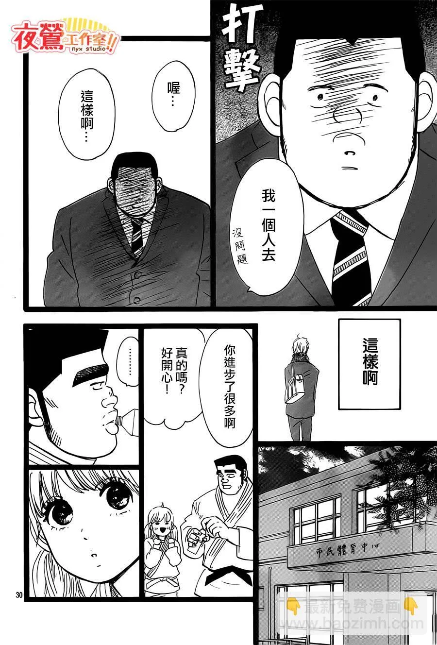 第41话 第30页