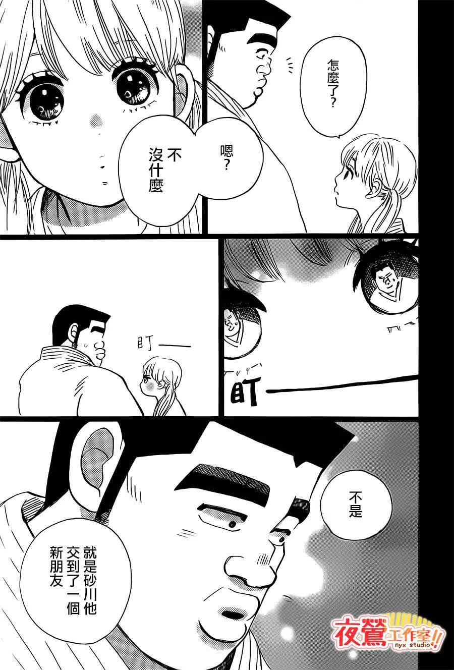 第41话 第31页