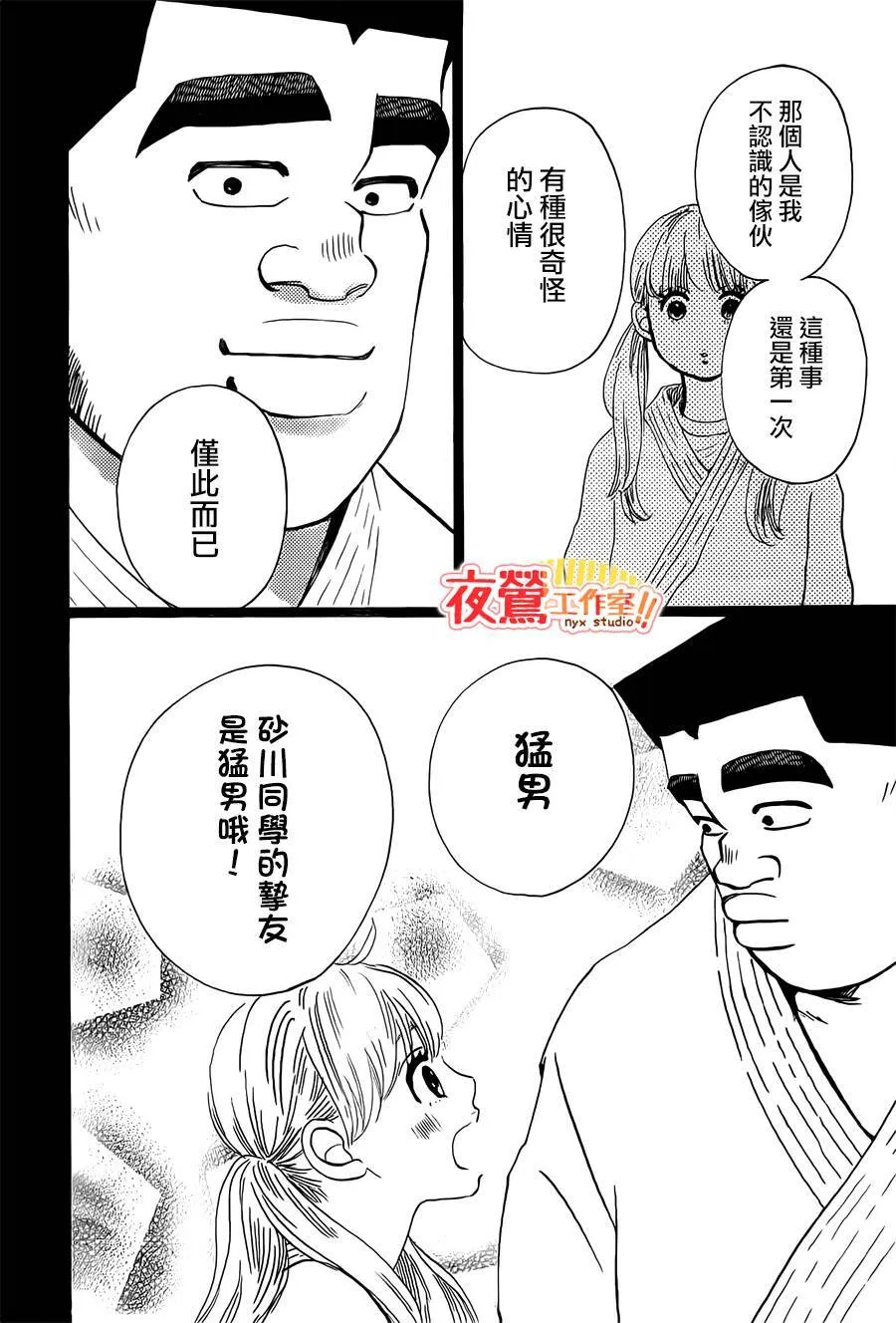 第41话 第32页