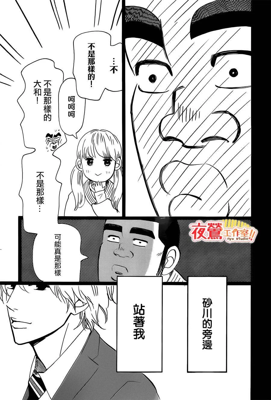 第41话 第33页