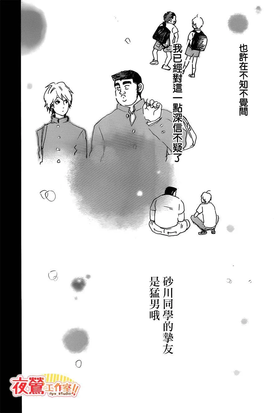 第41话 第34页