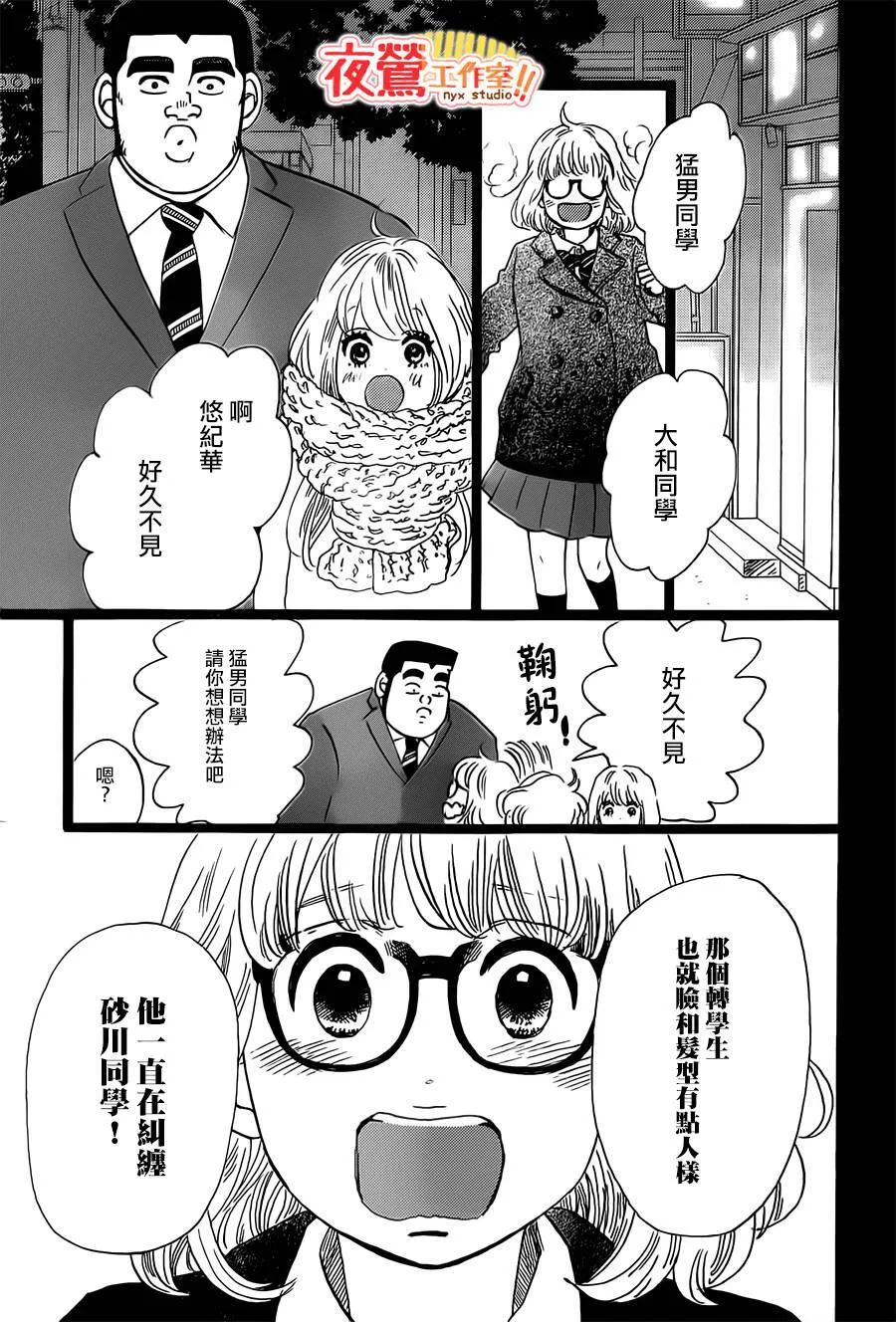 第41话 第35页