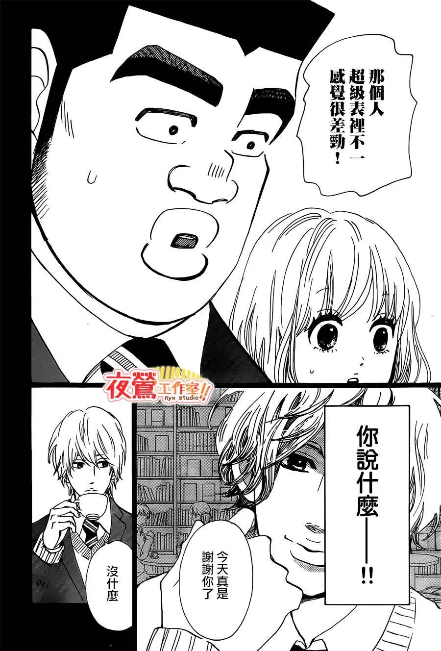 第41话 第36页