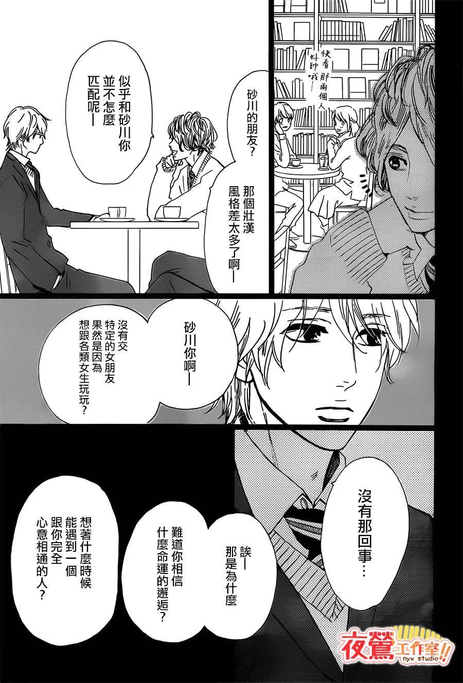 第41话 第37页