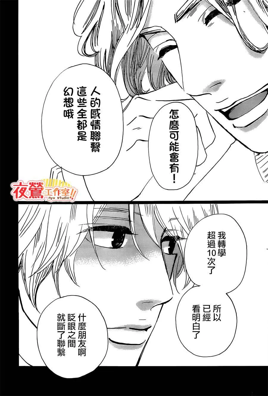 第41话 第38页