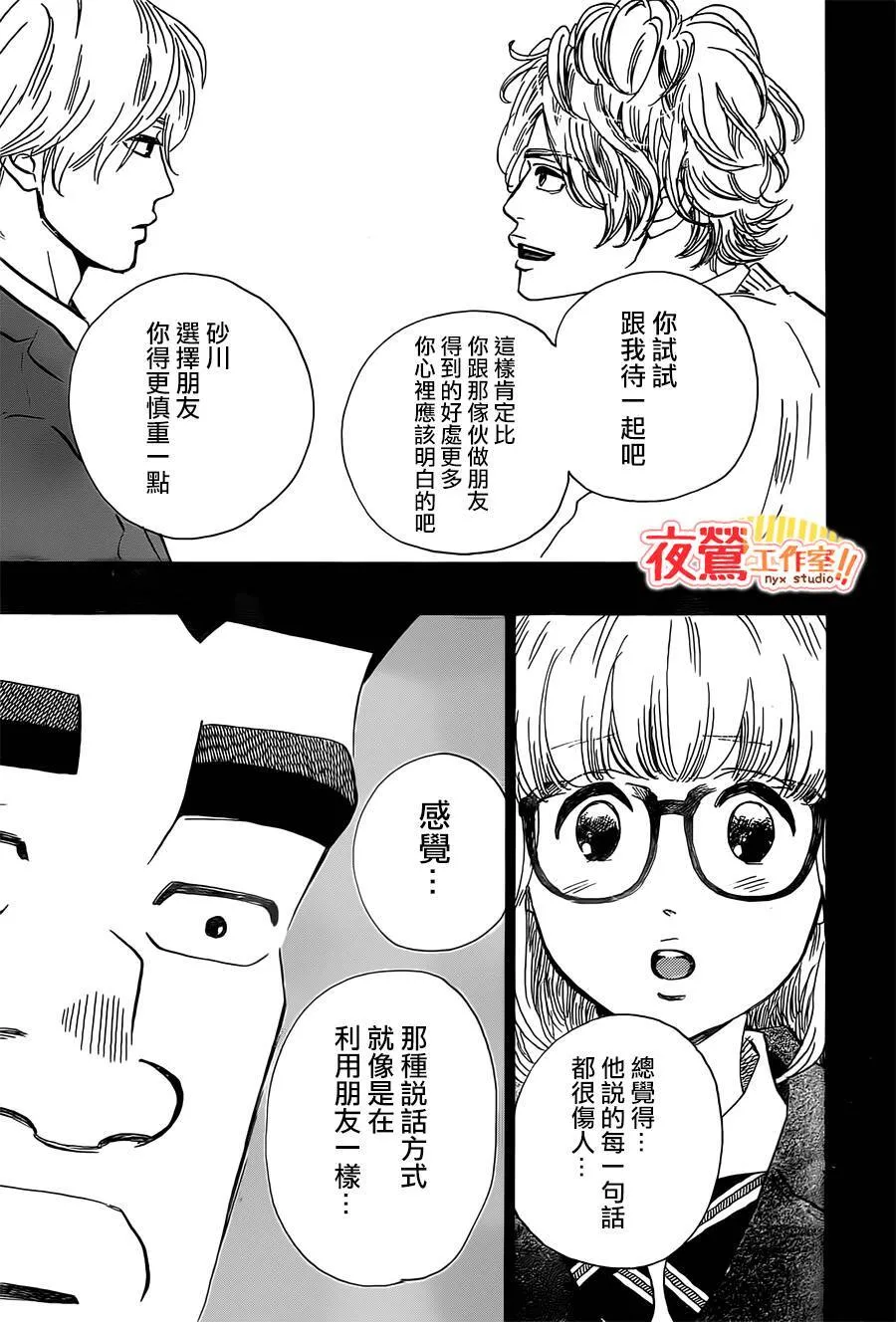 第41话 第39页