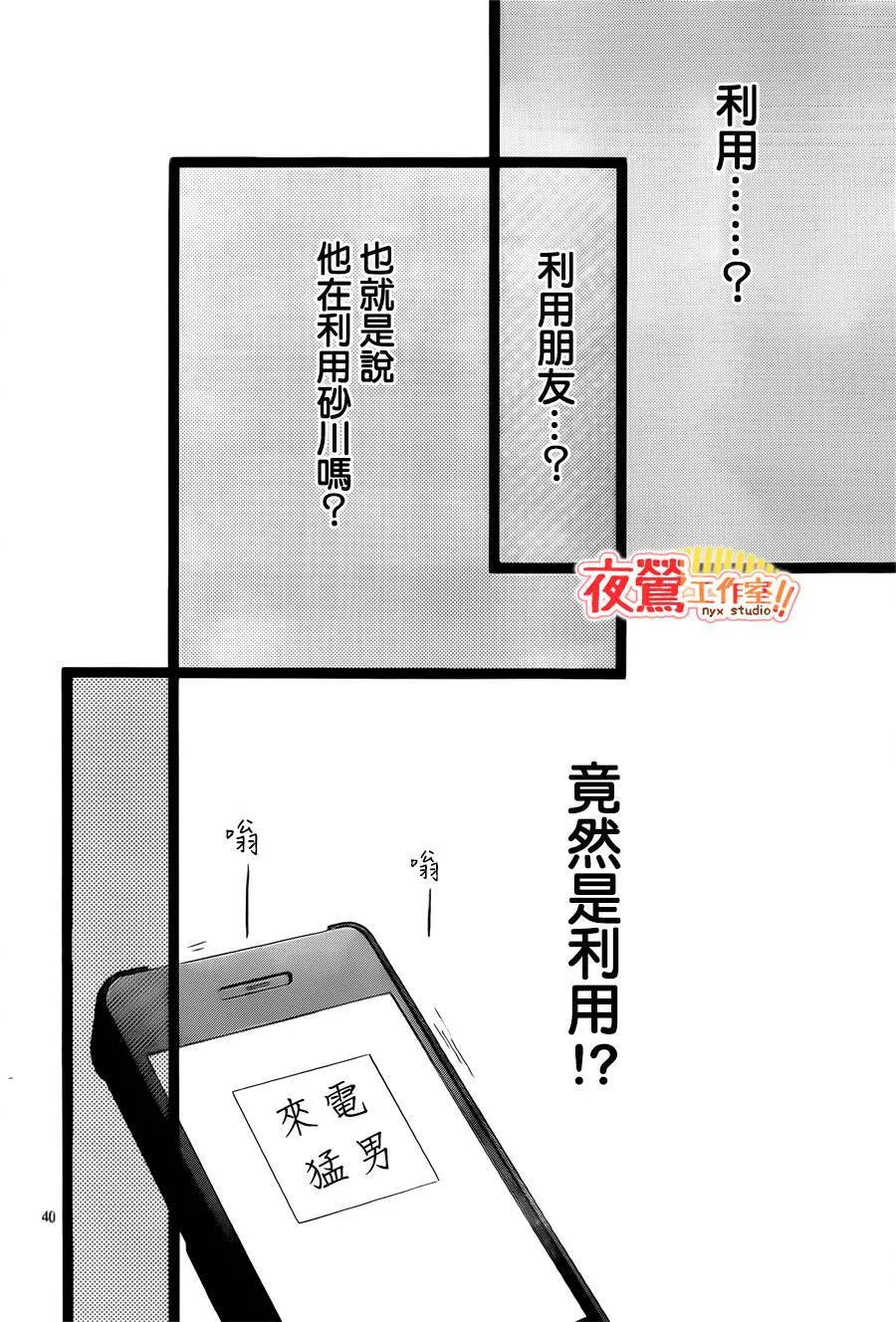 第41话 第40页