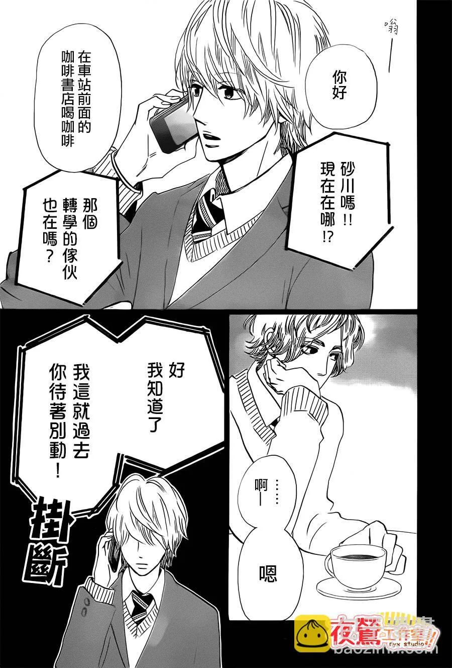 第41话 第41页