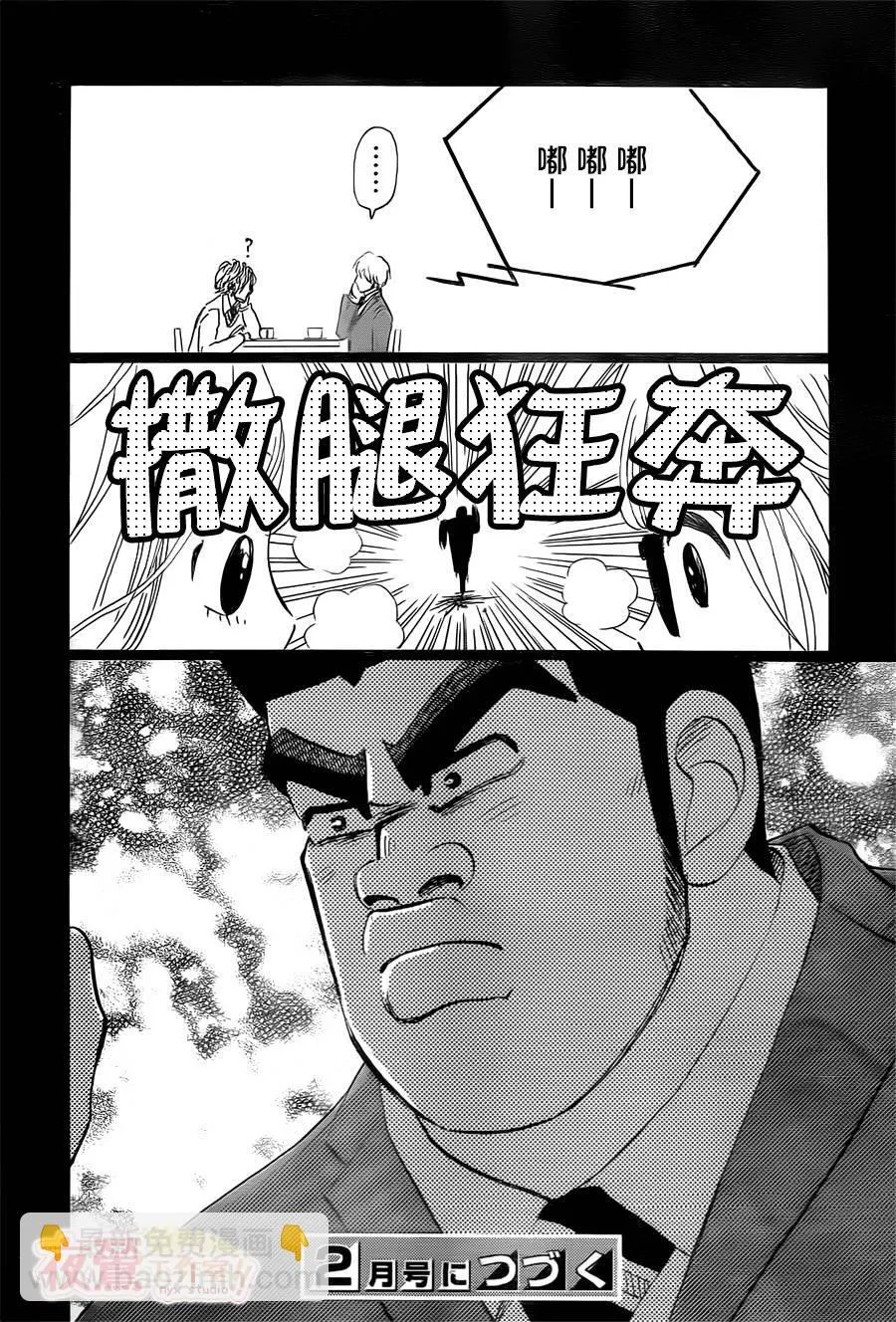 第41话 第42页