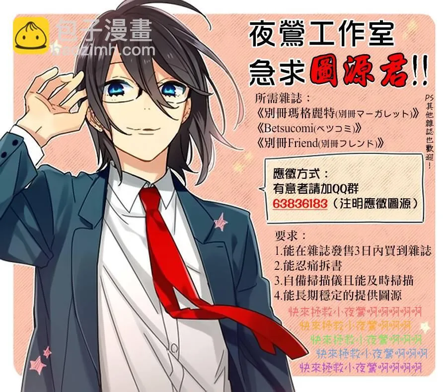 第41话 第43页