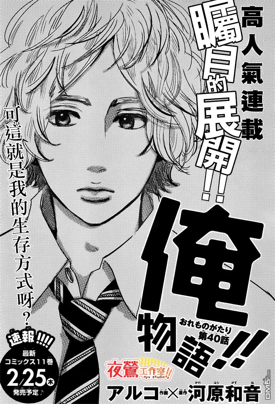 第41话 第45页