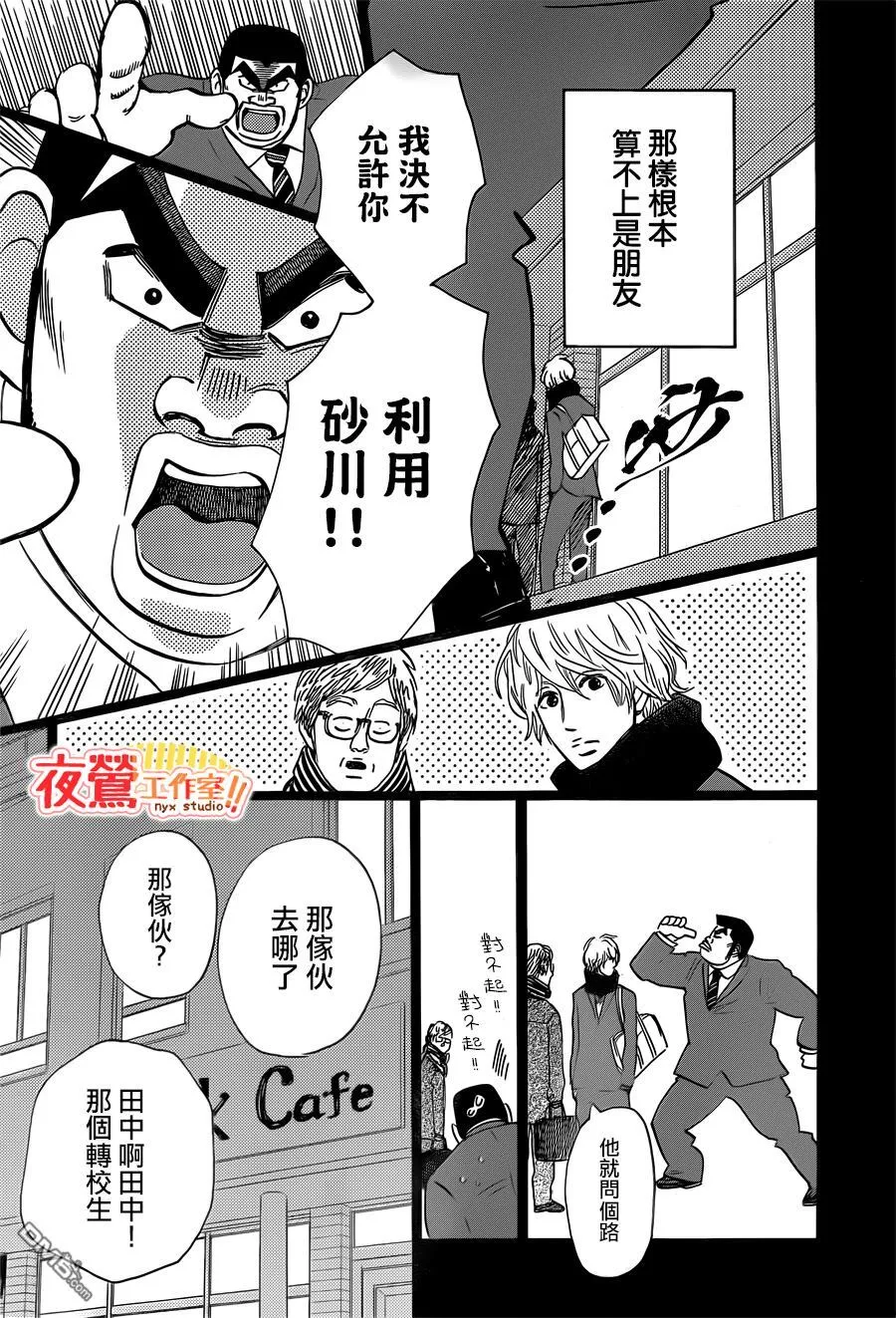 第42话 第3页