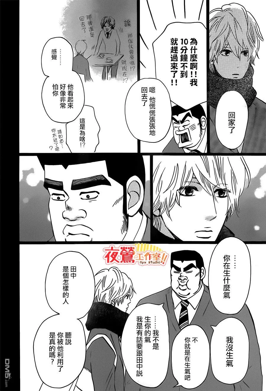 第42话 第4页
