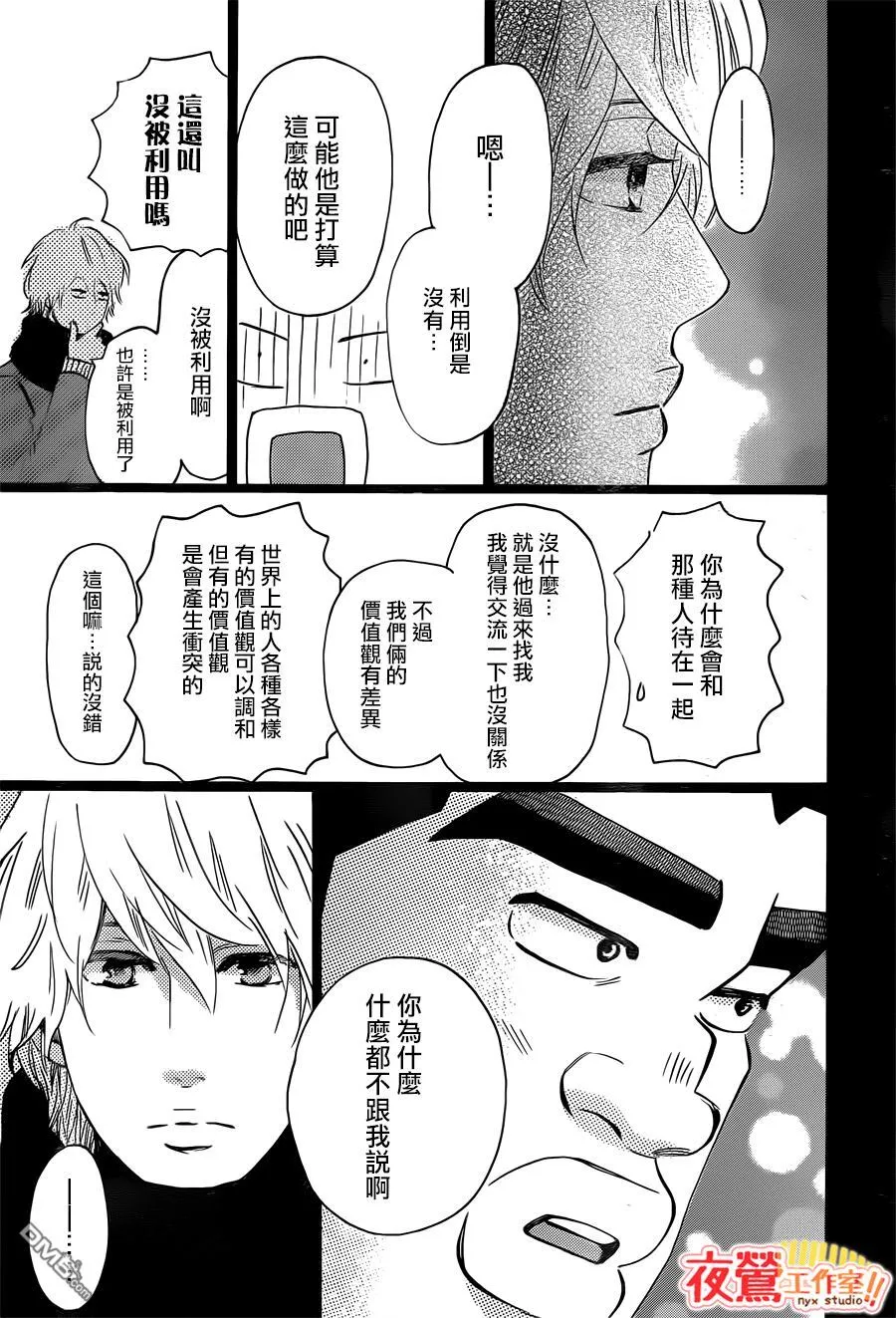 第42话 第5页