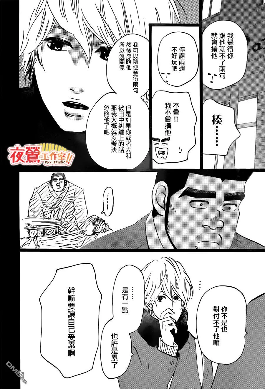 第42话 第6页